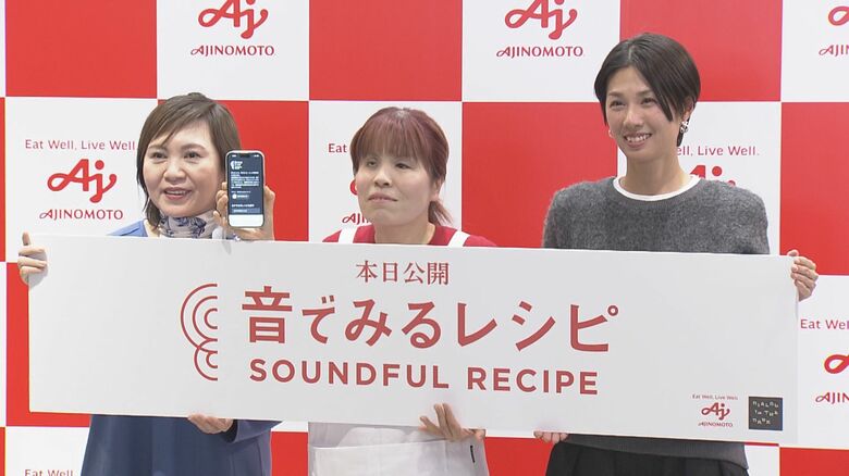 目の不自由な人も料理楽しめる…味の素が“音で見るレシピ”のサイト「サウンドフルレシピ」開設 スマホ等の読み上げ機能を使いやすく｜FNNプライムオンライン