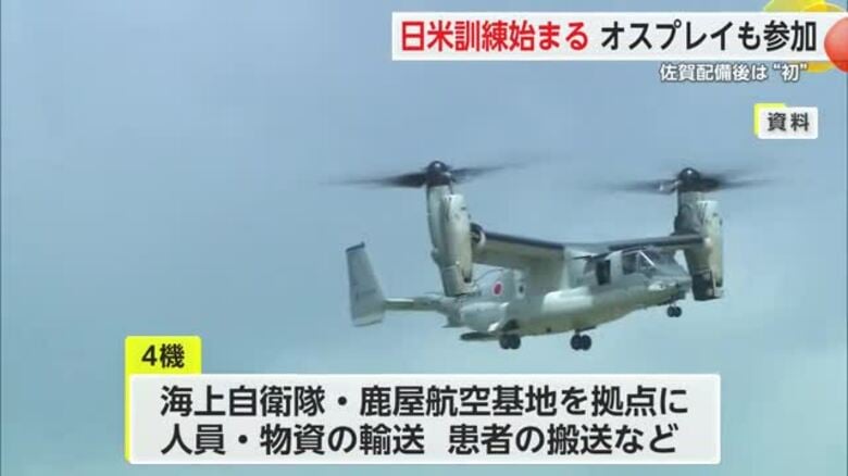 オスプレイ日米共同訓練に参加 人員や物資の輸送のほか患者の搬送など担う【佐賀県】｜FNNプライムオンライン