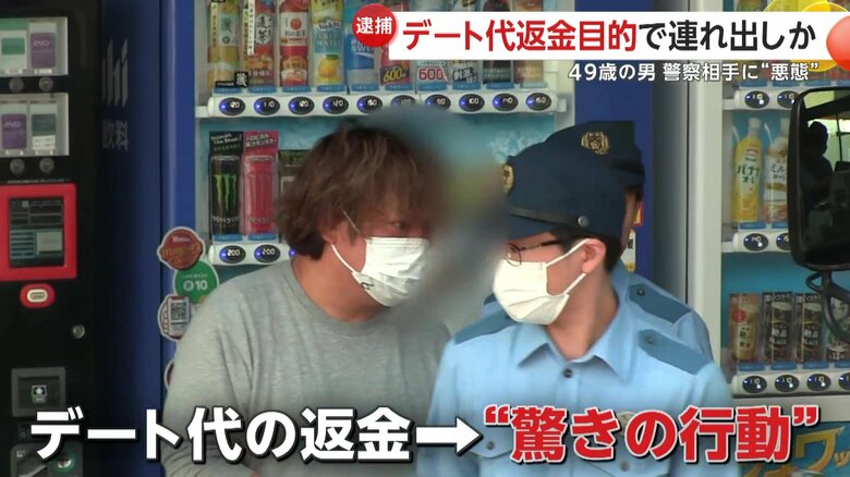 「女が警察呼んだのか？」杉本俊広容疑者（49）逮捕の際も暴れまわり抵抗…デート代返金目的で18時間にわたり女性連れ出し容疑　東京・足立区｜FNNプライムオンライン