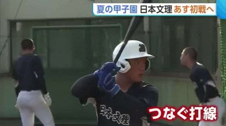 【甲子園】新潟代表・日本文理　初戦を前に最終調整！プロ注目の右腕攻略へ打撃練習に力「速さに負けずつないでいく」｜FNNプライムオンライン