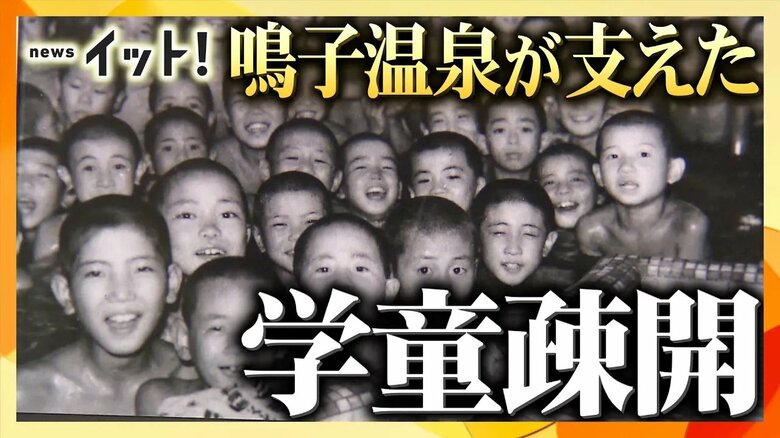 子供たちの命を救った学童疎開　受け入れ先の証言と資料から受け継がれる思い【語り継ぐ戦争の記憶】｜FNNプライムオンライン