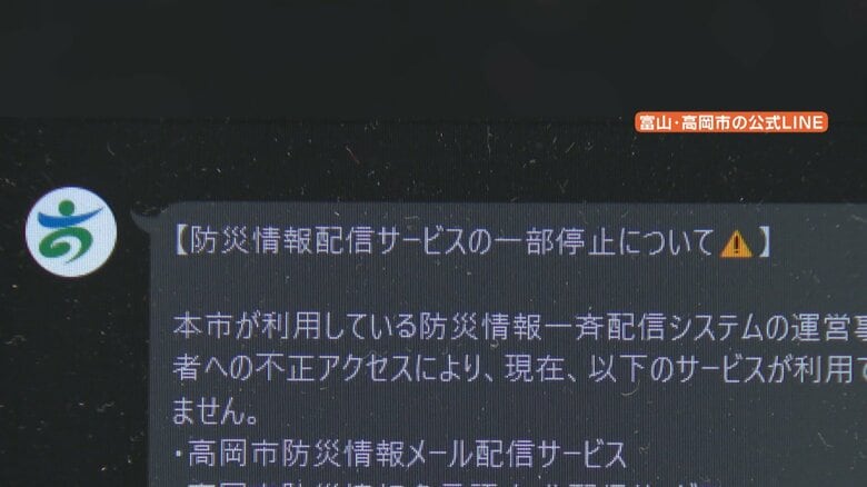 自治体防災メールも被害　313万件漏えい可能性｜FNNプライムオンライン