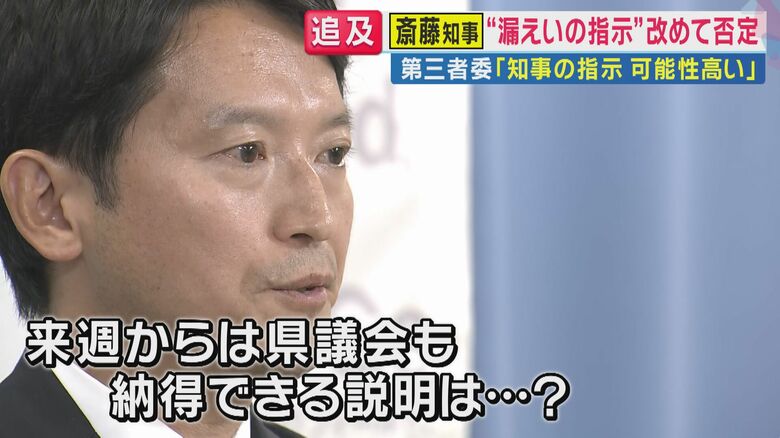 【100人アンケート】斎藤知事「辞任すべき」63人「続投すべき」37人　２カ月で形勢逆転｜FNNプライムオンライン