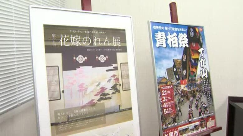 2年ぶり開催の青柏祭と花嫁のれん展をPR…国内最大級のでか山3台が街を練り歩く｜FNNプライムオンライン