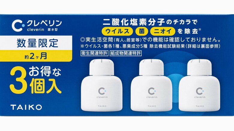 大幸薬品「クレベリン」　パッケージ表示を変えて販売拡大へ｜FNNプライムオンライン