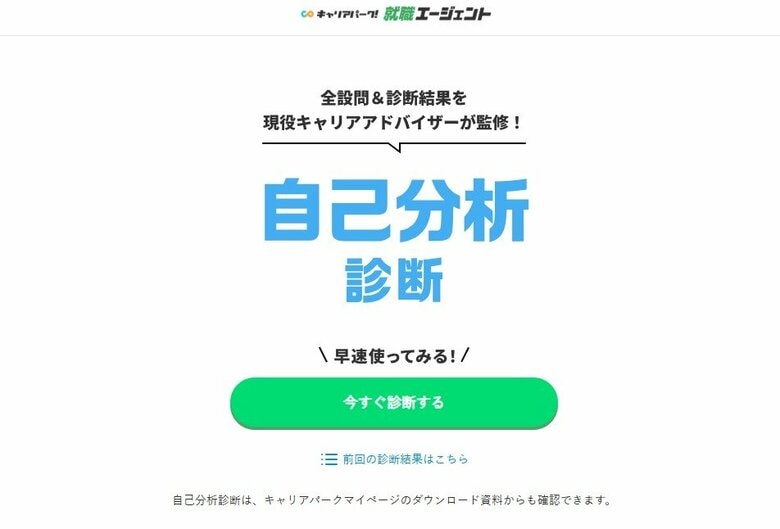 自己PR「実績」より「プロセス」を評価。採用支援のプロ87人が明かす、就活の合否を分ける評価基準の実態調査