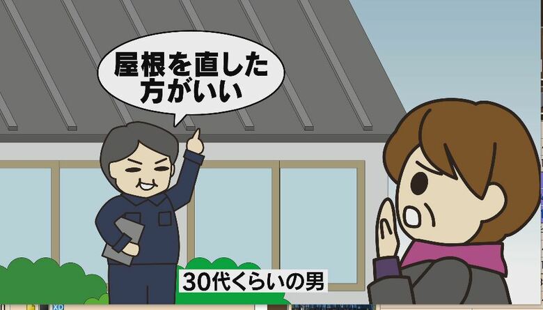 【強盗の下見か】「屋根を直したほうがいい」と言われ電話番号を教えてしまう…70代女性「言葉が巧み」　工事業者などを名乗る「不審な訪問」の相談が増加｜FNNプライムオンライン