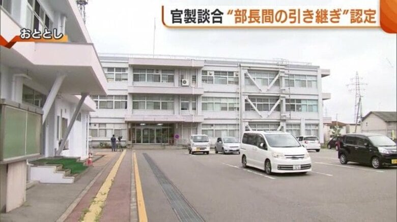 『うまくやってね』新潟・官製談合事件で“部長間の引き継ぎ”認定「世間から見たら引き継ぎにあたる」｜FNNプライムオンライン