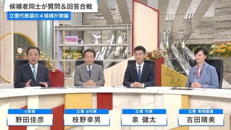 立憲代表選4候補が激論！野田、枝野、泉、吉田各氏が語る選挙戦略・消費税・憲法改正｜FNNプライムオンライン
