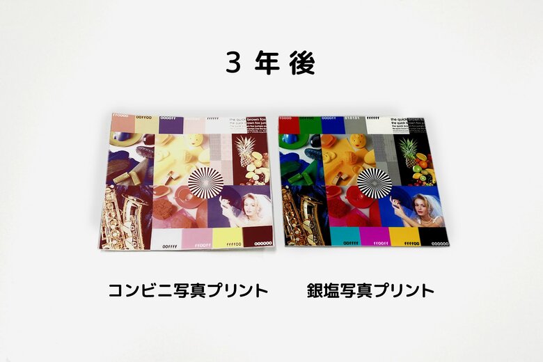 あなたの大切な思い出が消える!?コンビニでプリントした写真の寿命は”たった3年”と調査で判明