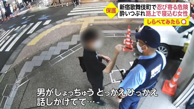 「この交番の後ろに酔い潰れた女の子がいて」