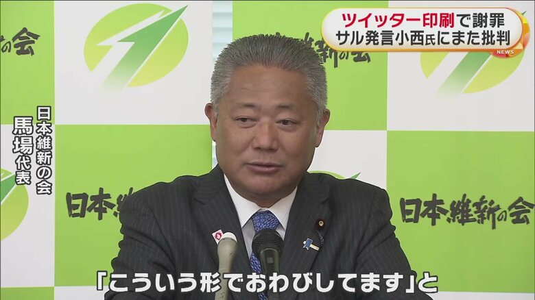 日本維新の会・馬場代表もあきれ顔？（13日）