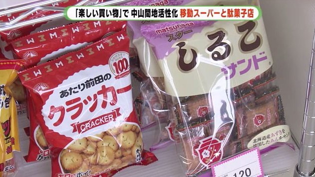 大人にとって懐かしい駄菓子も並ぶ