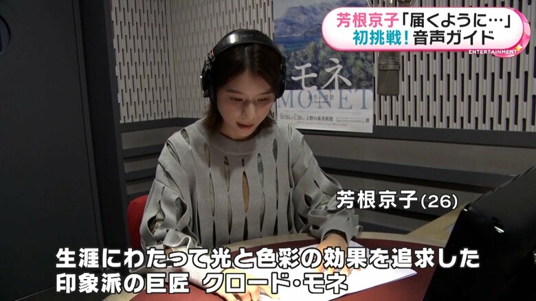収録の様子