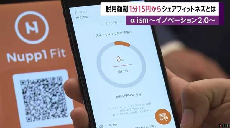 「Nupp1Fit」