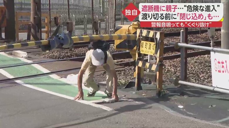 手をついて、遮断機をくぐり抜ける男性も・・・