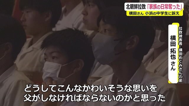 真剣な表情で話を聞く中学生たち