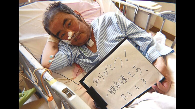 肺の移植手術を受けた大竹さん