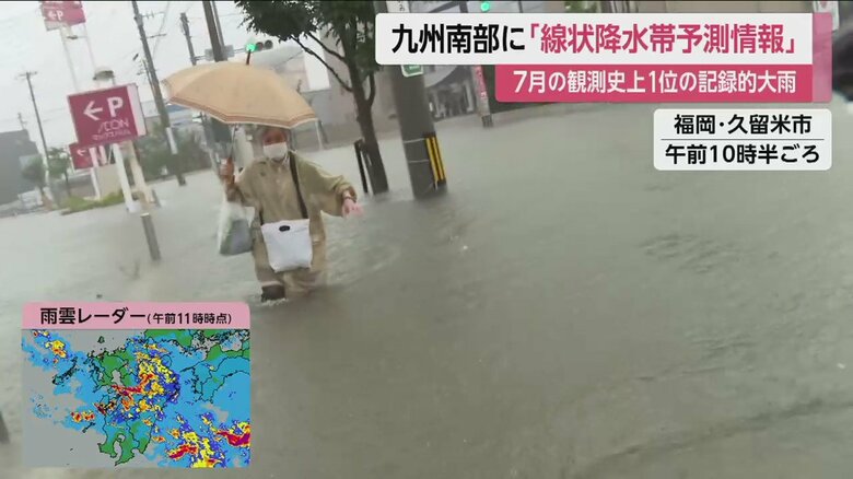 ひざ辺りまで冠水（福岡・久留米市　3日午前10時半ごろ）