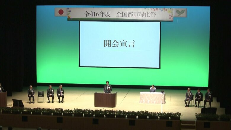 令和6年度 全国都市緑化祭（神奈川・川崎市）