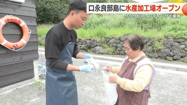 民宿を経営する女性が早速買い物に