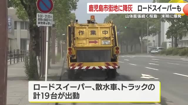 ロードスイーパーも出動
