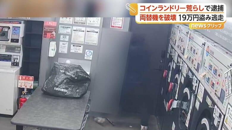 両替機を開けてしまった八原容疑者