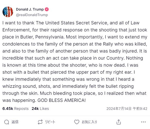 トランプ氏のSNSより