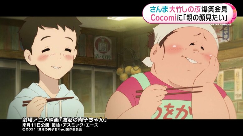 劇場アニメ映画「漁港の肉子ちゃん」　6月11日公開　配給：アスミック・エース　©2021「漁港の肉子ちゃん」製作委員会