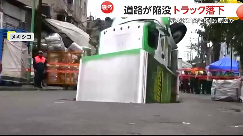 穴に後ろから落下していくトラック（Iztapalapa Mayor’s Office）