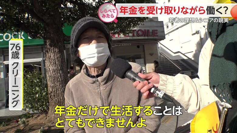 年金生活の現実を語るシニア女性