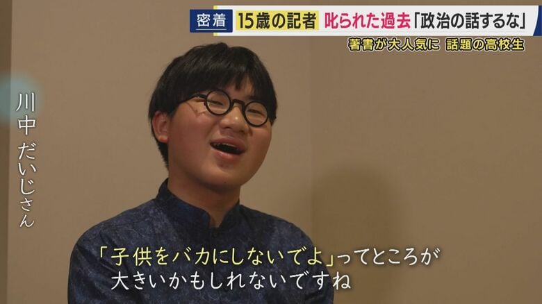 川中だいじさん