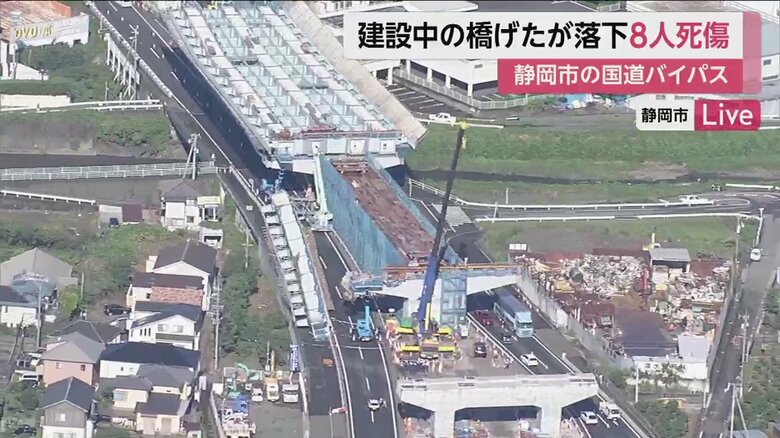 国道1号線「静清（せいしん）バイパス（静岡市清水区）」で立体化に向けた工事中の事故だった