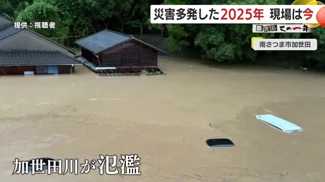 8月の豪雨災害で、県内の住宅浸水被害は約1900棟に上った