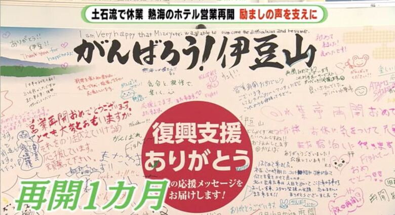ロビーには利用者から寄せられた応援メッセージが飾られている