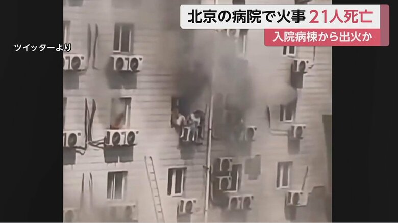 黒煙あがる窓から…シーツ使い飛び降りる人も 北京の病院火災で21人死亡 高齢者多い入院病棟5階で出火か｜FNNプライムオンライン