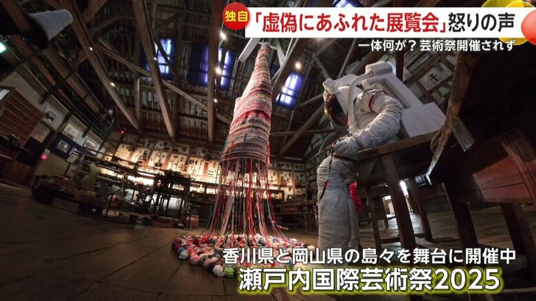 瀬戸内国際芸術祭