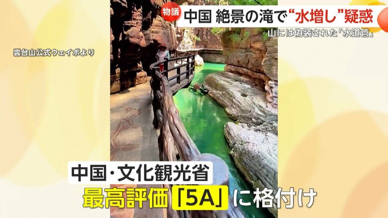 （雲台山公式ウェイボより）