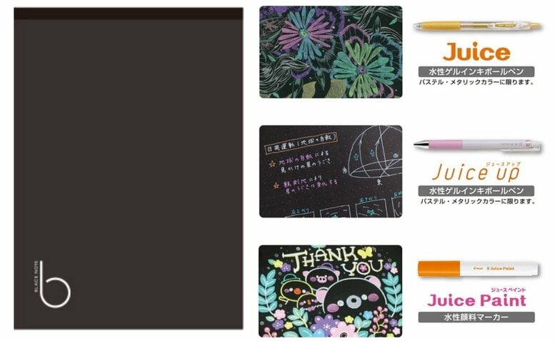 ブラックノート