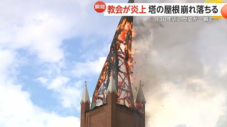 米・オハイオ州の教会の塔の屋根が火災で崩落する瞬間③