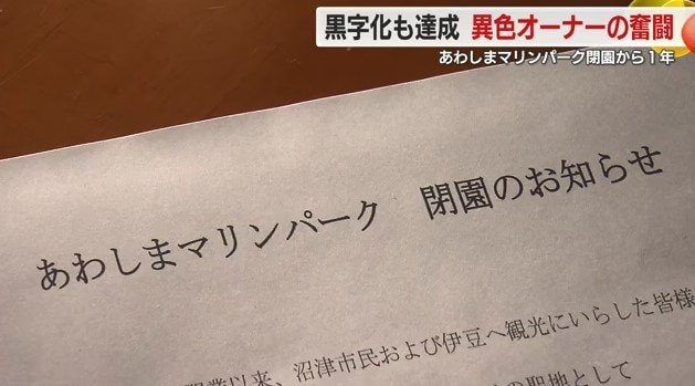 閉園のお知らせ