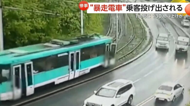 暴走する路面電車から人が投げ出され、減速した車と衝突する一部始終③