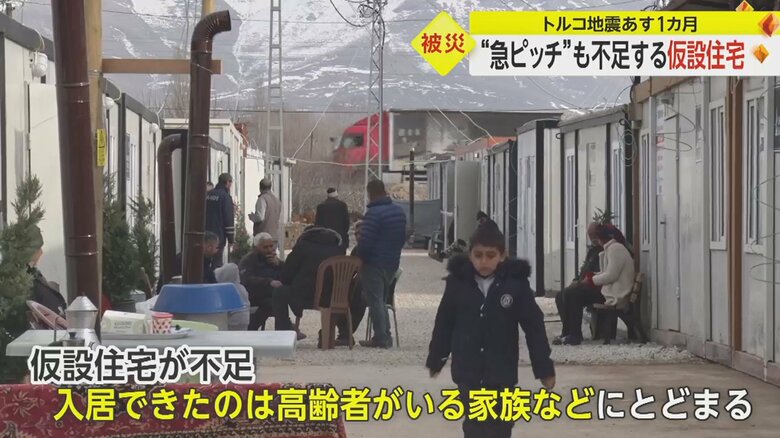 不足する仮設住宅