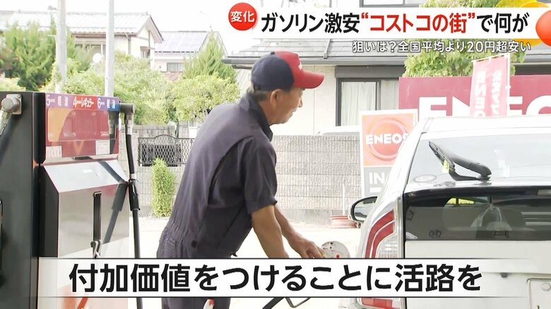 付加価値をつけることに活路を見いだすしかないという地元の店舗