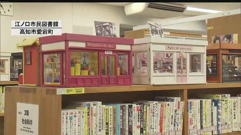 図書館にものりさんの作品が置かれている