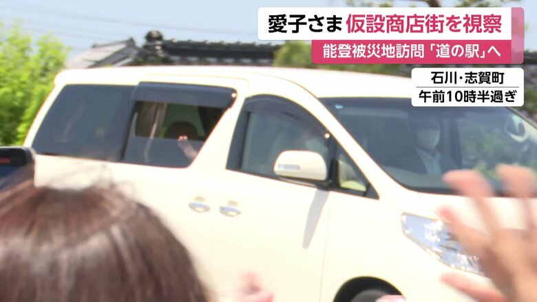 石川・志賀町を訪問された愛子さま