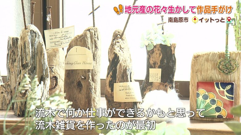 海岸で集めた流木を使った作品