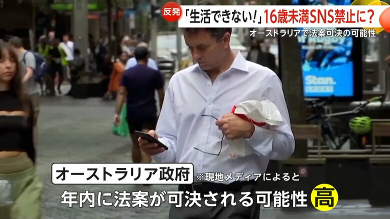 スマホを操作するオーストラリアの男性