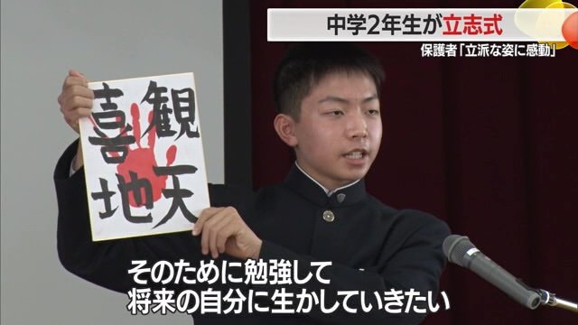 「観天喜地」のため勉強