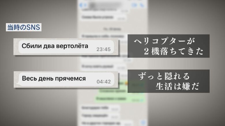 戦闘の生々しい様子が伝わるやり取り